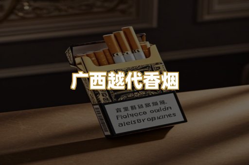 免税外烟爆珠